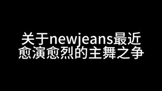 من هي الراقصة الرئيسية لفرقة NewJeans؟ تحذير: الكثير من المصطلحات الاحترافية في الرقص!