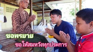 Ep1 ขอพรฉลองช่อง (อ้ายนาวินchannel) ผมขอให้พรใดที่ผมขอให้สมหวังทุกประการ