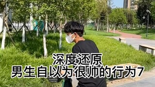 คุณเดาสิว่าฉันเลียนแบบใคร