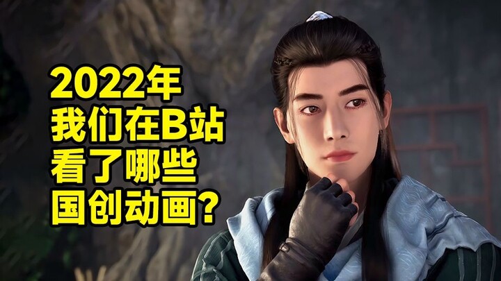 too handsome! You can always trust Chinese animators~