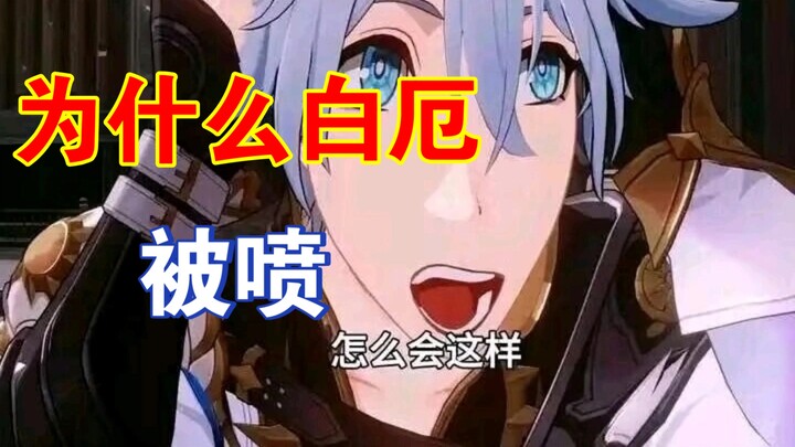 Bạch Ác bị đám đông chế giễu chính là tiếng chuông báo tử đầu tiên của Honkai: Star Rail