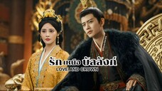 พากย์ไทย •EP.09.