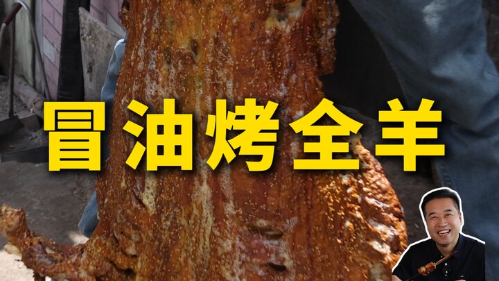Chef’s Restaurant Review | Is this Xinjiang’s best whole roasted lamb?! — Yuli Roasted Lamb