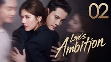 🇨🇳𝔼ℙ𝕊 2 | Love's Ambition (𝟚𝟘𝟚𝟝)[𝔼𝕟𝕘𝕊𝕦𝕓]