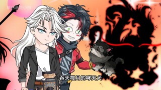 第十五集：哮天犬融合黑皇，要收人宠了？难陀蛇妖，赵空城又觉得行了。