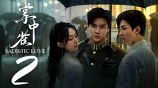 EP2 Sadistic Love (2025)