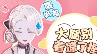 [Adegan Besar yang Memalukan] Saat ibuku menjadi penggemarku...