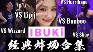 【WAACKING】Jalanan 4 ratu Ibuki ini meledakkan pemandangan dengan penari: Bouboo Bubu Lip J Lip Siste