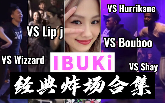 【WAACKING】This street 4 queen Ibuki explodes the scene with dancers: Bouboo Bubu Lip J Lip Sister Hu