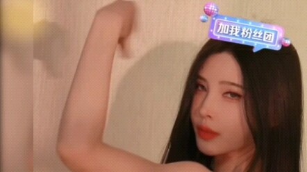 一只小耳朵 5月16号晚上抖音直播开场舞❤️看到什么了？❤️