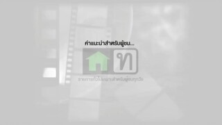 แผนรักหักคานลุง_2