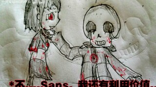 *Sans.......我还有......利用价值.......