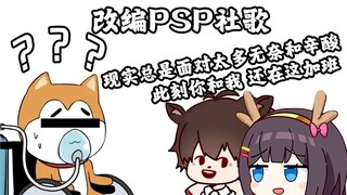 残佬：你俩没完没了了是吧