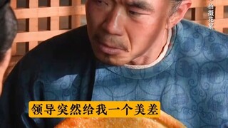 家人们，这算是遇到“神仙领导”了吗？