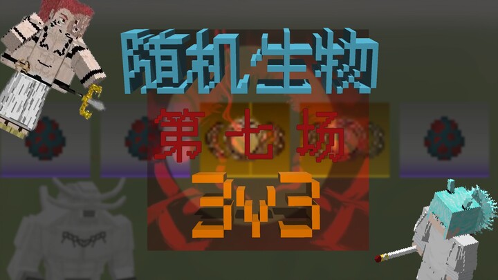 Minecraft Jujutsu Kaisen–themed 3v3 with random characters: The strongest ever!