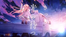 「DAYBREAK FRONTLINE」 - 音乃瀬奏(cover)
