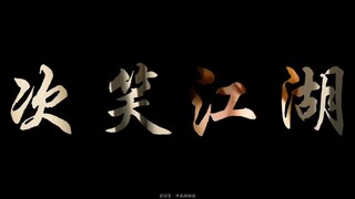 【SEVENTEEN】Discussing Thirteen Martial Arts