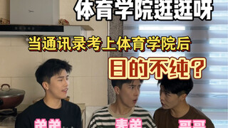 دفتر العناوين حقًا رائع، ما إن تقول ذلك حتى يظهر فورًا! ابحث عن السعادة في معهد التربية البدنية!