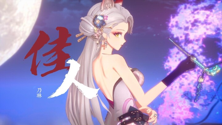 “都 是 镜 花 水 月 哟～”