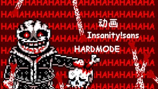 【60帧劣质动画】Insanity sans HARDMODE精神错乱衫战困难模式开头杀！