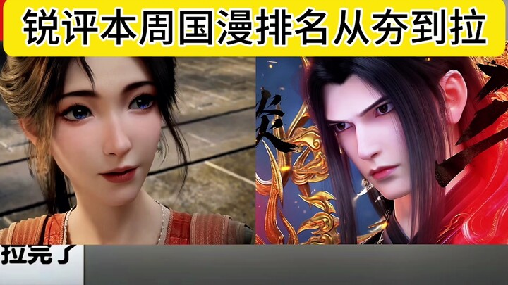 Phân tích gay gắt về Đấu Phá và Phàm Nhân tuần này, Hàn Lão Ma hóa ra lại ôm lấy Mộ Bội Linh, Đấu Th