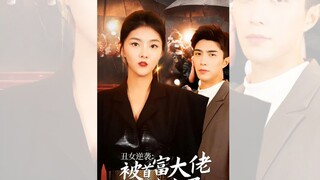 Cô Gái Xấu Xí Lột Xác Để Trả Thù Em Gái Tâm Cơ Luôn Lợi Dụng Mình, Lại Đốn Tim Tổng Tài Lạnh Lùng