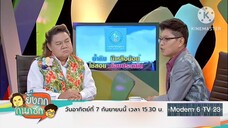 ยิ่งถก กนกซัก สังคมผู้สูงอายุพ่นพิษ เด็กวัยเรียนที่ขาด วันอาทิตย์ที่ 7 ก.ค. เวลา 15.30 น.