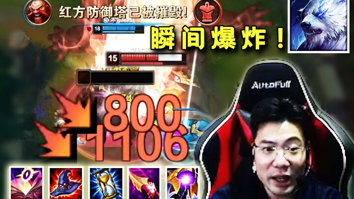 Talent is emerging in fan tournaments! In this match, we’ve seen just how devastating an AP Bruiser 