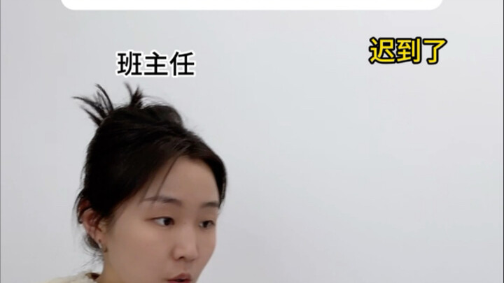 当你的老师耍小聪明时