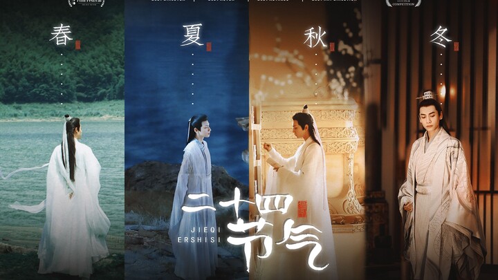 “春生夏长，秋收冬藏”▷二十四节气｜罗云熙◁