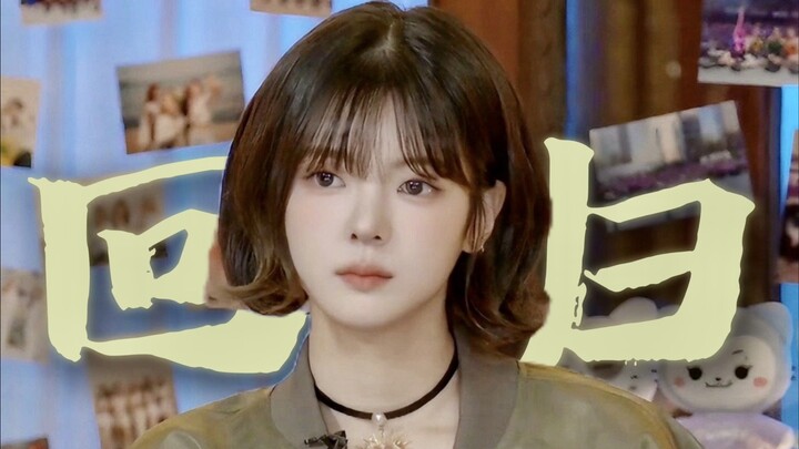 حبة الإمبراطور تعود إلى القصر