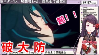 【原神】(熟肉) 破大防！郡道老师看2.7主线过场动画「生死一刹」与剧情PV「惟余旧忆」 【郡道美玲】