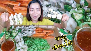 กินชาบูเสียบไม้ น้ำจิ้มรสเด็ด เกลี้ยงถาด 21/10/64