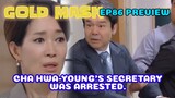 EP86PREVIEW] Gold Mask Korean Drama, 황금가면 86회예고,CHA HWA-YOUNG'S SECRETARYWAS ARRESTED.
