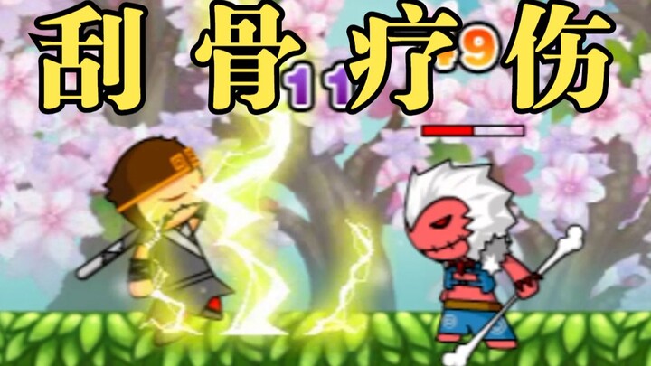 【造梦西游1】刮骨之旅01·禺狨王，谢谢你，！