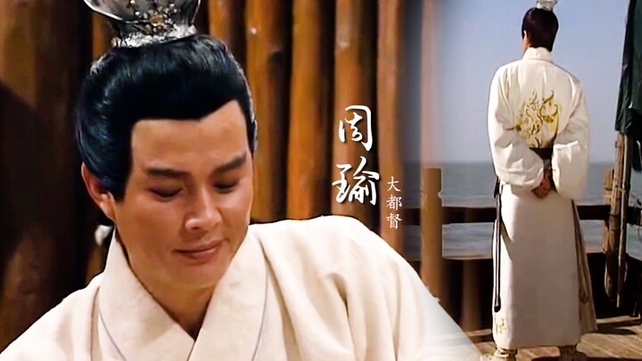 【Kisah Tiga Kerajaan】Begitu besar anugerah yang diberikan padaku! Setelah memerankan Zhou Yu, halama