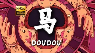 "ฤดูใบไม้ผลิ แสงแดดอุ่นๆ โปรดมาเร็วๆ นี้!" DOUDOU "Horse" [ความละเอียดสูง 24 บิต/192kHz]