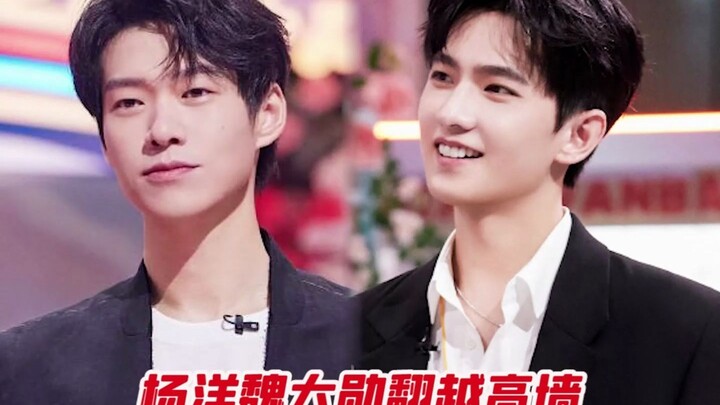 Yang Yang & Wei Daxun’s figure flaws have been exposed!