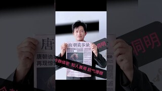 Is there a new case? | 唐朝诡事录之西行 | iQIYI