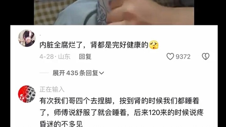 内脏全腐烂了，肾都是完好健康的