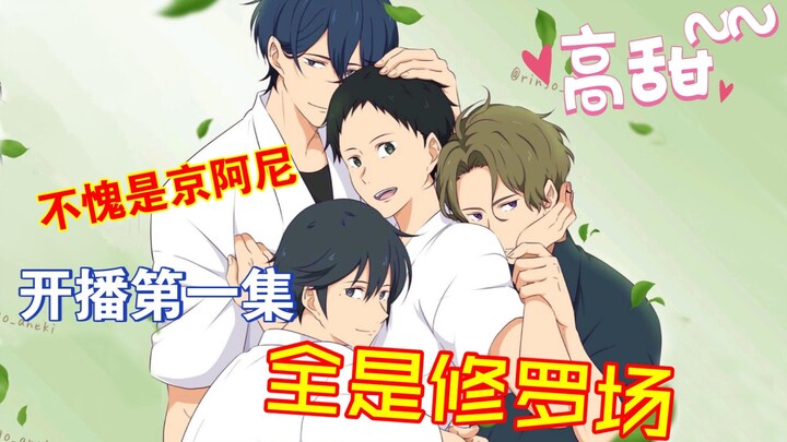 [String Sound and Wind Dance Archery Club] A messy mess in the first episode, you are worthy of it, 