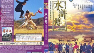 ผู้ยิ่งใหญ่แห่งเขาเหลียงซาน ภาค 1 The Water Margin (1972)