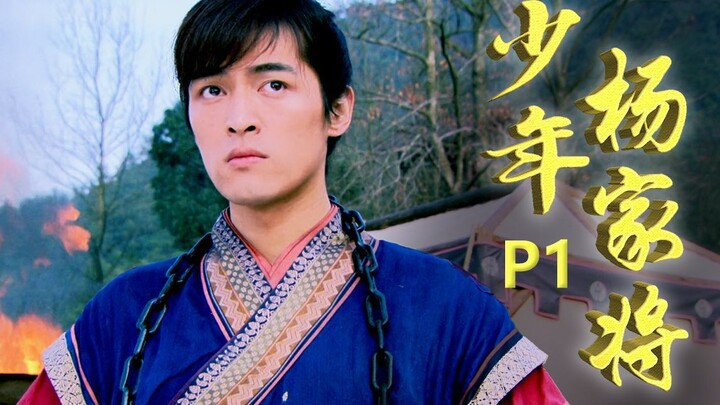 [Young Yang Family Generals] Hu Ge‑area uploader’s back! The once‑great Tangren, forever the best! “
