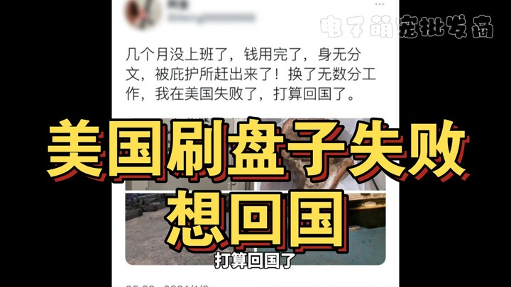 Repeatedly failing at washing dishes made me start thinking about returning home.