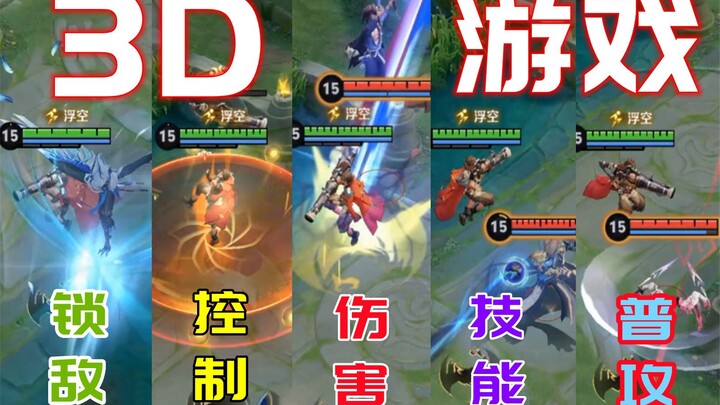 S35’s absurd air-dash mechanic: 90% of skills are completely ignored! You can even dodge normal atta