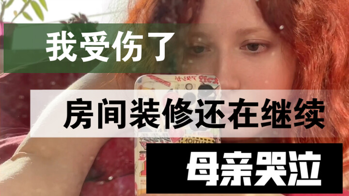 Room renovation is still ongoing, the animals are doing great, I’m injured, and my mom is crying.