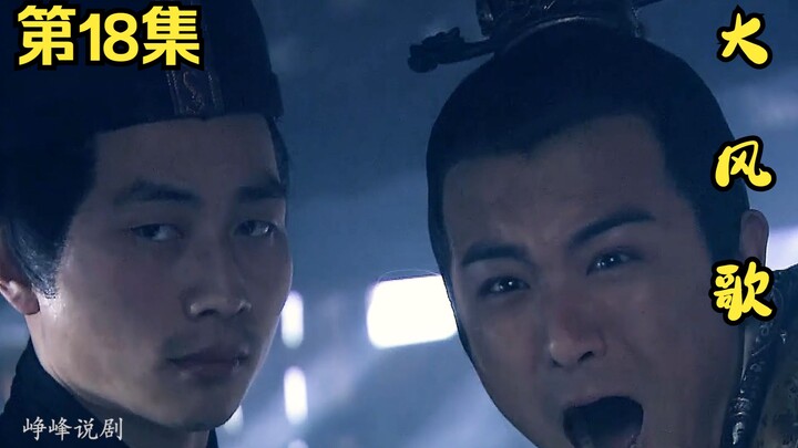 หลิวอิงรู้สึกว่าแม่ของเขา ลฺหวี่จื่อ ปฏิบัติต่อพระมเหสีฉีอย่างโหดร้ายเกินไป เขาทนไม่ไหวจนระเบิดความโ