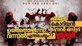 The Cursed Dead Man's Prey (2021) movie Malayalam Review | Saleels ReviewCutz | #saleelsreviewcutz.