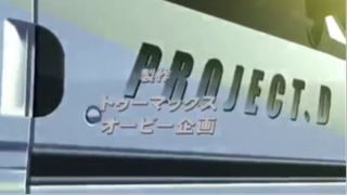 Initial D- Fourth Stage Episode 03- The Most Powerful Man of the Toudou School