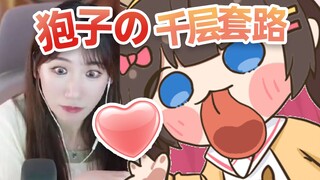 狍子的小缘攻略计划